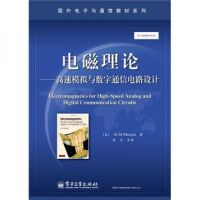 通信工程設計的物理學基礎(chǔ)與應用